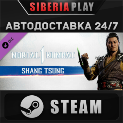 MK1: Shang Tsung DLC ✅ STEAM ✅ АВТО 🌍 RU/UA/KZ/СНГ