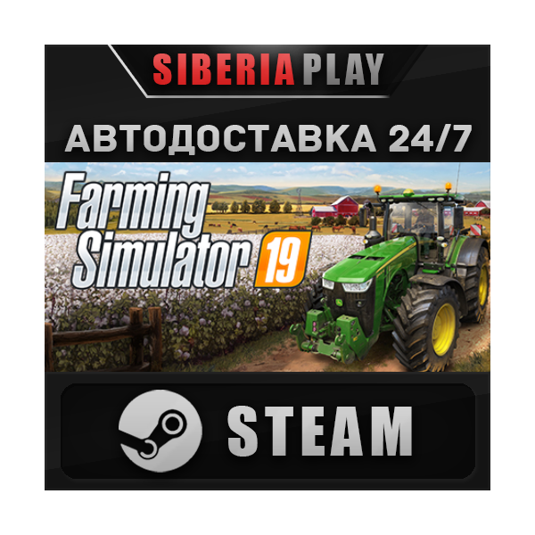 Farming Simulator 19 STEAM АВТО RU/UA/KZ/СНГ