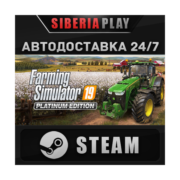 Farming Simulator 19 — Platinum Edition STEAM АВТО