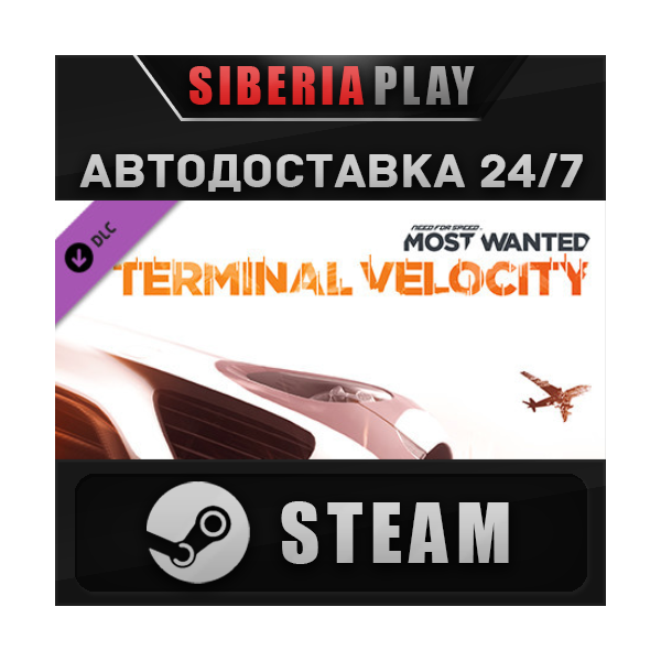 Need for Speed Most Wanted — Terminal Velocity Pack DLC