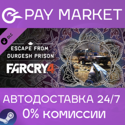 ⚡️Far Cry 4 - Escape From Durgesh Prison |Steam АВТО RU