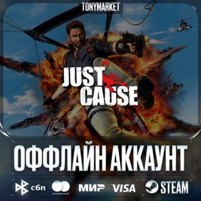 Just Cause • ВСЕ ЧАСТИ • 4 в 1 •