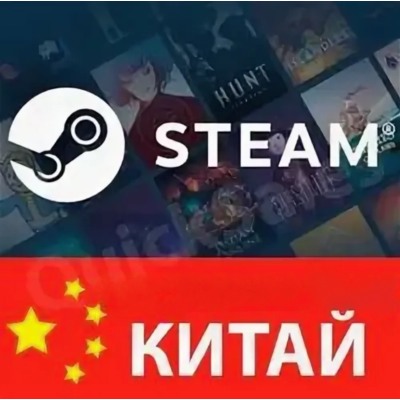 🔶⭐👉 Новый Steam ⭐ (региона Китай) полный доступ