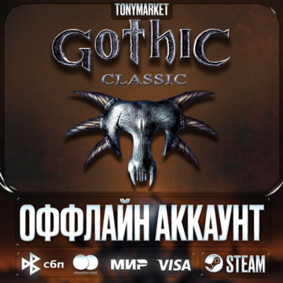 Gothic ГОТИКА •  ВСЕ ЧАСТИ • 3 в 1 •