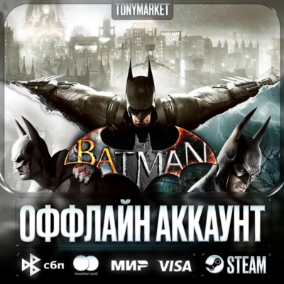 Batman Arkham Серия • ВСЕ ЧАСТИ • 4 в 1 •