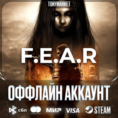 F.E.A.R. • ВСЕ ЧАСТИ • 5 в 1 •