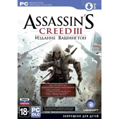 Assassin´s Creed III. Издание Вашингтон dlc Ubisoft