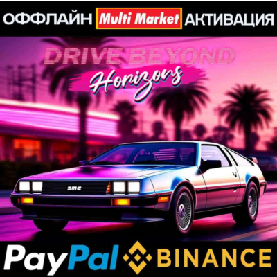 Drive Beyond Horizons STEAM 🅿️ 𝗣𝐀𝐘𝗣𝐀𝐋
