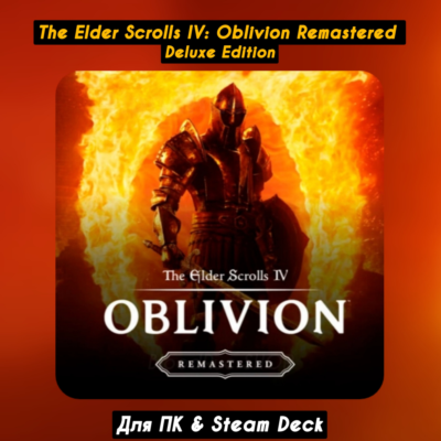 🔴The Elder Scrolls IV: Oblivion Remastered Deluxe Ed🔥