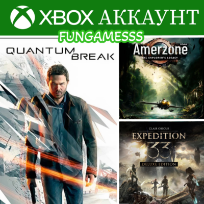 Clair Obscur Expedition 33 + Amerzone + Quantum Break XBOX АККАУНТ