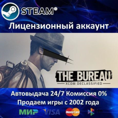 The Bureau: XCOM Declassified - Steam + 35 Игр - 0% Карты - АКЦИЯ