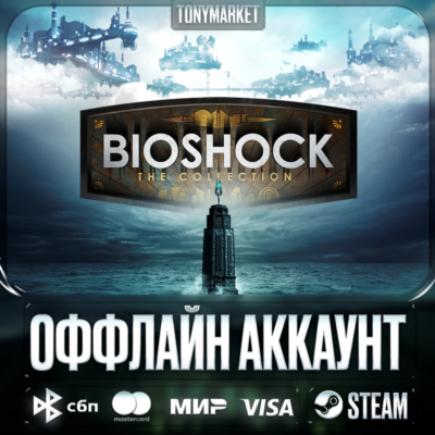 Bioshock • ВСЕ ЧАСТИ • 3 в 1 •