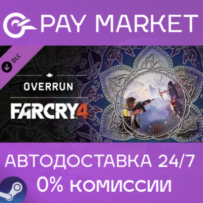⚡️Far Cry 4 – Overrun| АВТОДОСТАВКА [Россия Steam Gift]
