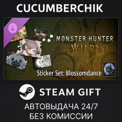 Monster Hunter Wilds - Sticker Set: Blossomdance✅STEAM GIFT AUTO✅RU+МИР