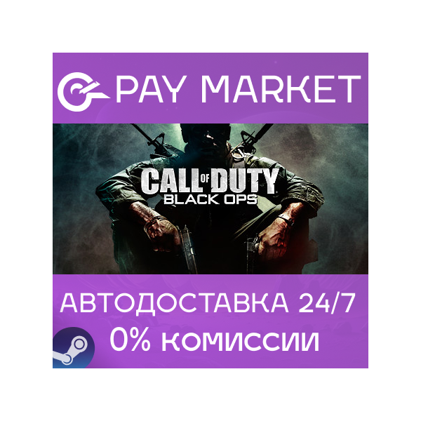 Call of Duty: Black Ops 1| АВТОДОСТАВКА RU Steam Gift