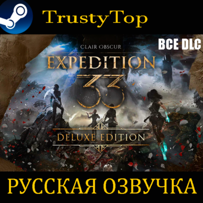 💎Clair Obscur: Expedition 33 Deluxe💎Русская озвучка✅Все DLC✅