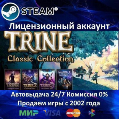 ✅Trine Collection 2019 (1 + 2 + 3 + 4)✔️Steam⭐+ 35 Игр🎁АКЦИЯ⭐0% Карты💳