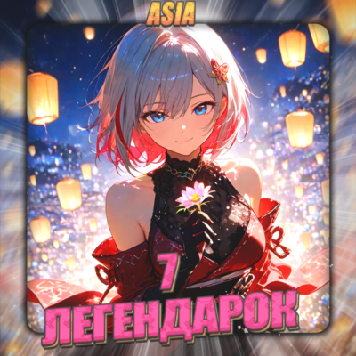 💎[ASIA] HONKAI [ 7 Легендарок] ✅Полный доступ✅
