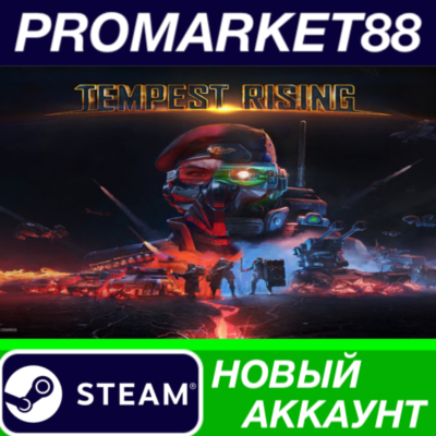 ✅ Tempest Rising Deluxe Edition Steam АККАУНТ +ПОЧТА