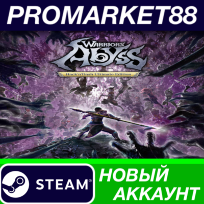 ✅ WARRIORS: Abyss Hack´n´Dash Ultimate Edition Steam АК
