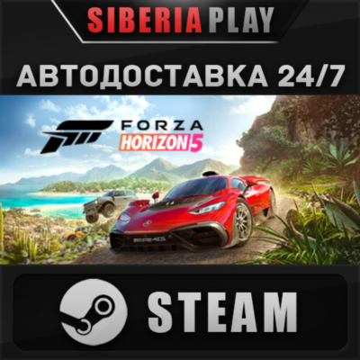 Forza Horizon 5 - Premium Edition ✅STEAM🌍RU/UA/KZ/СНГ