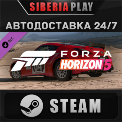 Forza Horizon 5 2014 SafariZ 370Z DLC ✅ STEAM 🌍 RU