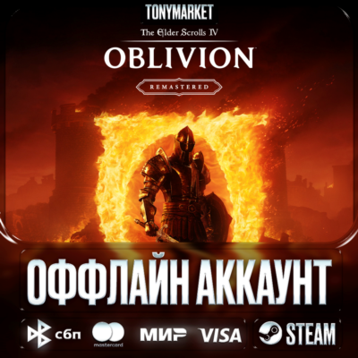 TES IV: Oblivion Remastered Deluxe Издание  • DLC •