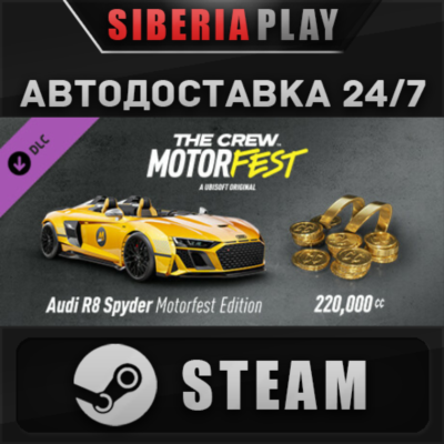 The Crew Motorfest - Welcome Pack DLC 🌍 RU/UA/KZ/СНГ