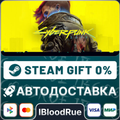 Cyberpunk 2077⚡️+ВЫБОР 🎁STEAM•KZ/UA💳0% АВТО