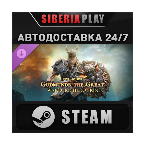 For Honor — Y8S3 Hero Skin DLC STEAM АВТО RU