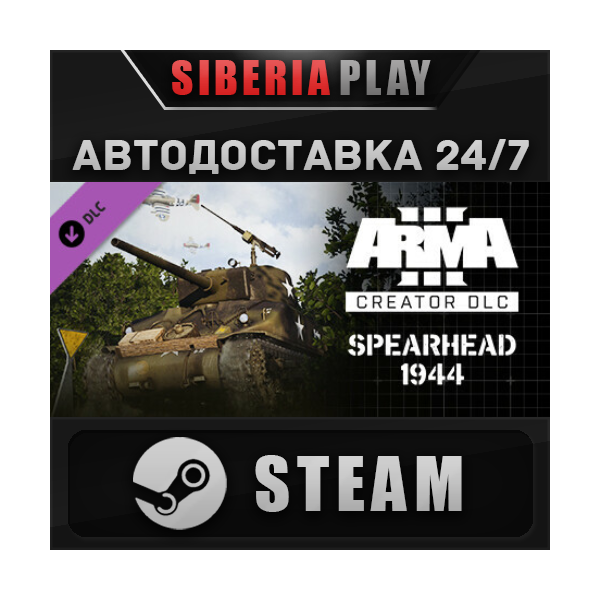 Arma 3 Creator DLC: Spearhead 1944 STEAM АВТО RU
