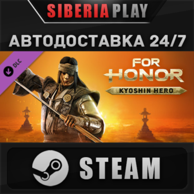 For Honor - Kyoshin Hero DLC ✅ STEAM ✅ АВТО 🌍 Россия