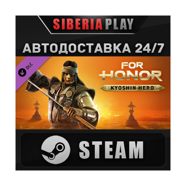 For Honor — Kyoshin Hero DLC STEAM АВТО Россия