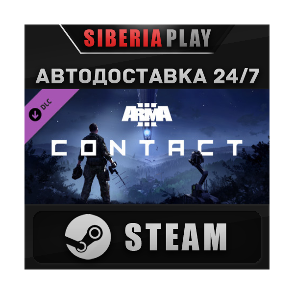 Arma 3 Contact DLC ✅ STEAM ✅ АВТО 🌍 Россия
