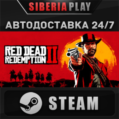 Red Dead Redemption 2 ✅ STEAM ✅ АВТО 🌍 RU/UA/KZ/СНГ
