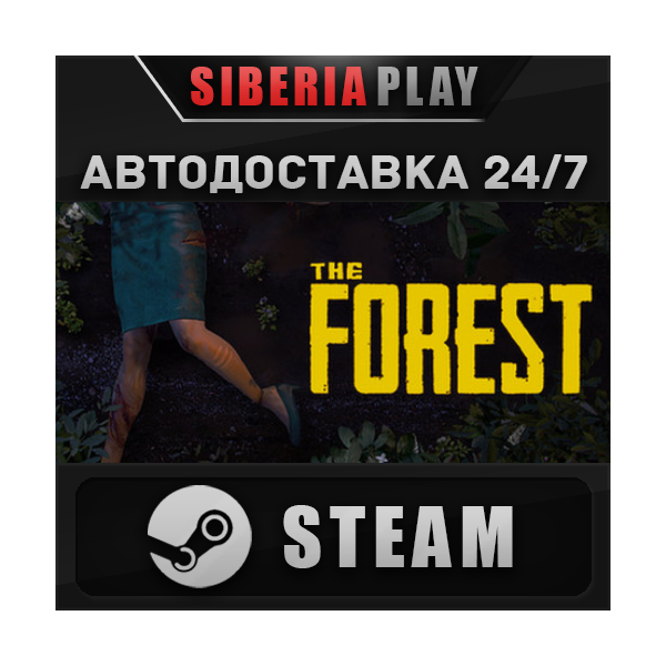 The Forest STEAM АВТО RU/UA/KZ/СНГ