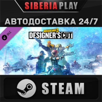 Borderlands 3: Designer´s Cut DLC ✅STEAM🌍RU/UA/KZ/СНГ