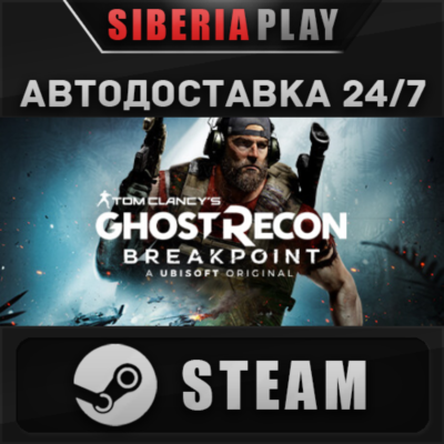 Tom Clancy´s Ghost Recon® Breakpoint - Deluxe Edition ✅
