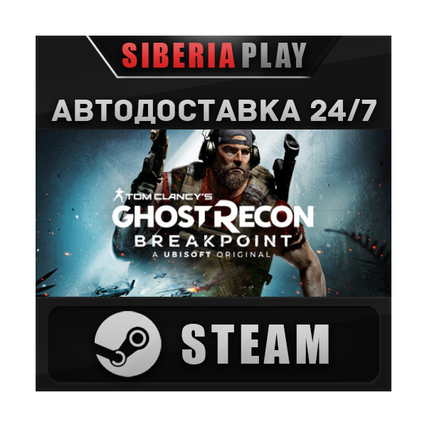 Tom Clancy´s Ghost Recon® Breakpoint — Deluxe Edition