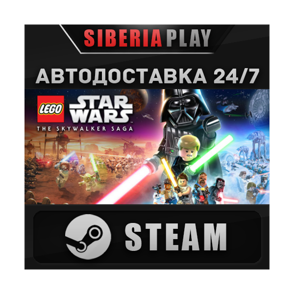 LEGO Star Wars: The Skywalker Saga Deluxe Edition✅STEAM