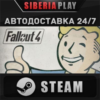 Fallout 4 ✅ STEAM ✅ АВТО 🌍 RU/UA/KZ/СНГ
