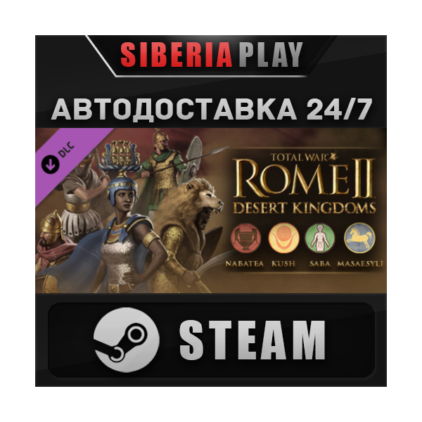 Total War: ROME II - Desert Kingdoms Culture Pack DLC