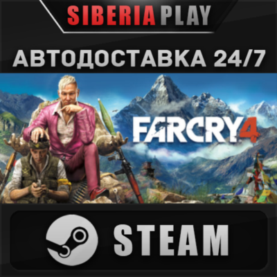 Far Cry 4*STEAM*АВТО*RU/UA/KZ/СНГ