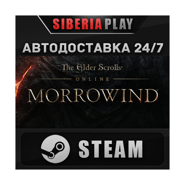 The Elder Scrolls Online: Standard Edition*STEAM*АВТО