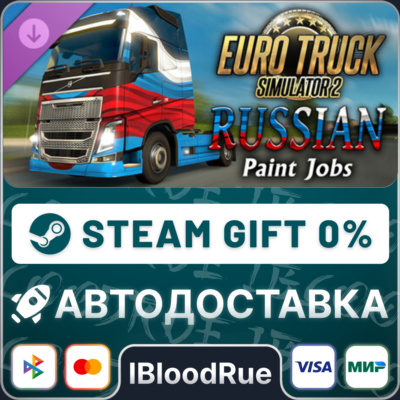 Euro Truck Simulator 2 - Russian Paint Jobs Pack🎁STEAM