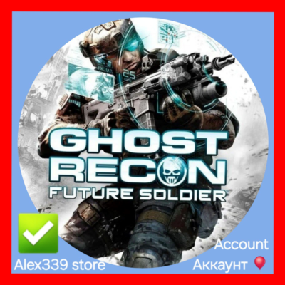 🔴Uplay✅Tom Clancys : Future Soldier аккаунт+почта💜
