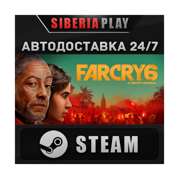 Far Cry 6 Game of the Year Edition*STEAM*RU/UA/KZ/СНГ