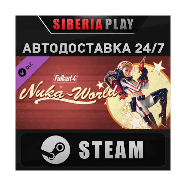 Fallout 4 Nuka-World DLC*STEAM*АВТО*RU/UA/KZ/СНГ