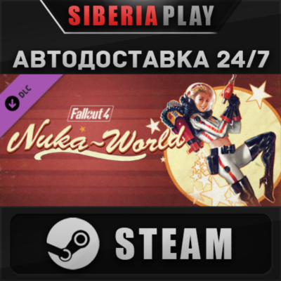 Fallout 4 Season Pass DLC*STEAM*АВТО*RU/UA/KZ/СНГ