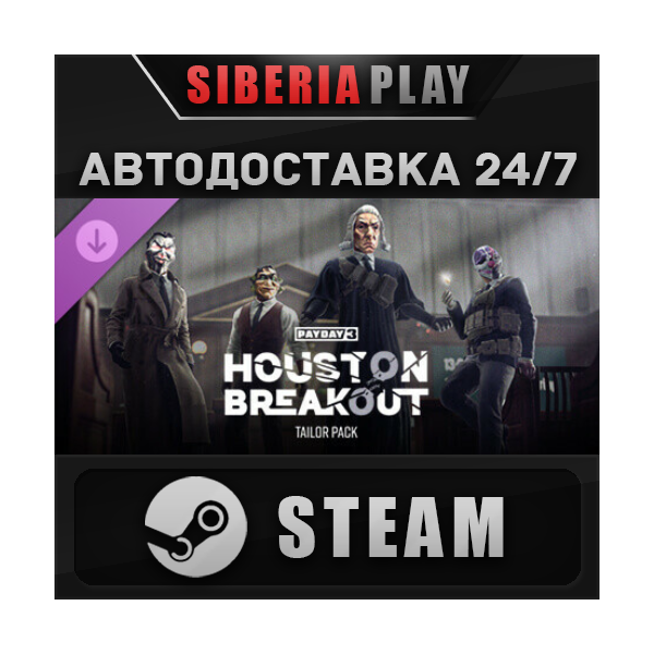 PAYDAY 3: Houston Breakout Tailor Pack DLC*STEAM*АВТО